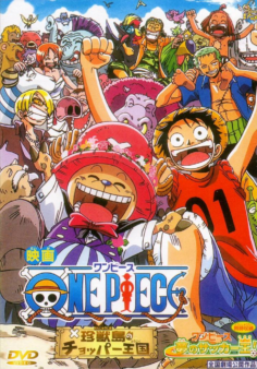 فيلم One Piece Movie 3: Chinjuu-jima no Chopper Oukoku مترجم